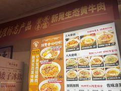 -矮子粉店1985·长沙米粉(湘春路店)