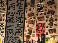 -三杯赤運·中式小酒馆(所城里店)