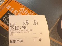 -青海名吃尕张娃非遗烤肉(城中店)
