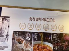 -全牛匠·乐山跷脚牛肉(京粮广场店)