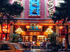 门面-老码头火锅(玉林店)