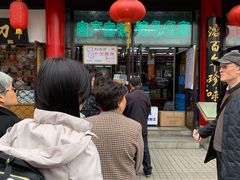 -采芝斋评弹茶馆(观前街店)