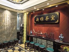 -新雅粤菜馆(南京东路店)