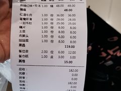 账单-重庆刘一手火锅(三峡广场直营店)