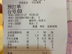 账单-喜悦海鲜大酒楼(钱柜广场店)