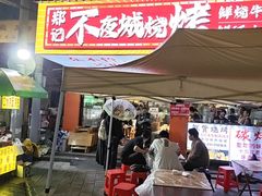 -郑记•不夜城烧烤•龙虾•虾蟹(黄鹤楼店)