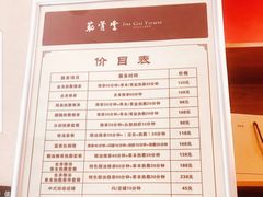 -筋骨堂热敷推拿按摩(翠华路店)