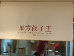 -东方饺子王(和平里店)