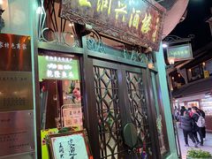 门面-皇饭儿·王润兴酒楼(河坊街店)
