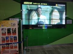 -幸福蓝海国际影城(苏州凤凰店)