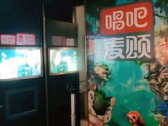 -唱吧麦颂KTV(通州新华南路店)