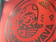 -成都娃娃花园餐厅 (南艺旗舰店)