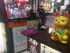 -香港十三座(宝山万达店)