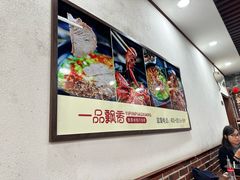 -一品飘香米线(一中总店)