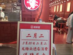 -喜家德虾仁水饺(景枫中心店)