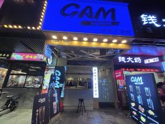 -GAM HighBall 日式小酒馆