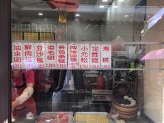 -荣阳楼(山塘街店)