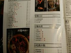 菜单-三耳火锅(洪崖洞店)