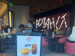 -必胜客(栖乐荟店)