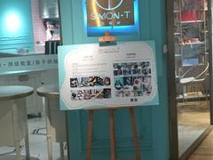 门面-西檬树SIMON·T轻奢蛋糕(大东方Max店)