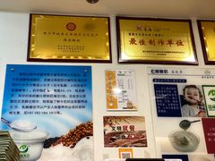 -德禄酸奶(莫家街店)