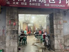 -大兴街扣碗包子馆