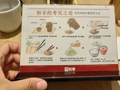 -和幸(春熙路群光广场店)