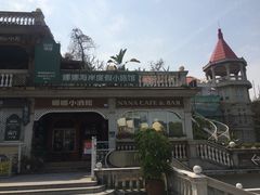 -娜娜度假小旅馆