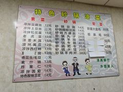 -同来顺烧烤餐厅(哈尔滨道店)