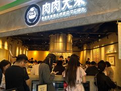 -美罗城