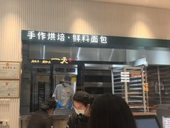 -The open life(万象城店)