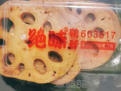 -绝味鸭脖(甲来路店)