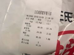-王氏现捞(宽窄巷子2.0直营店)