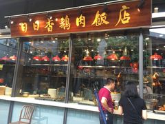门面-陈鹏鹏潮汕菜(欢乐海岸 海边景观店)