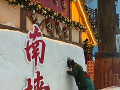 -广州热雪奇迹