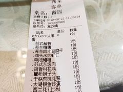 账单-姑苏家宴·苏帮菜博物馆联名餐厅(平江一店)