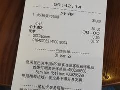 账单-星巴克(无锡高铁站店)