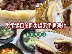 -闫家驴肉老店(华电一校店)