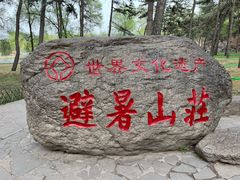 -承德避暑山庄景区