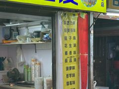 -阿叔鸡蛋仔(燎原路店)