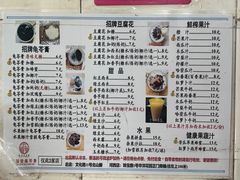 -五福堂龟苓膏(河东北山店)
