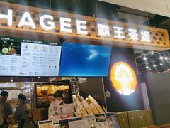 -霸王茶姬(常熟印象城店)