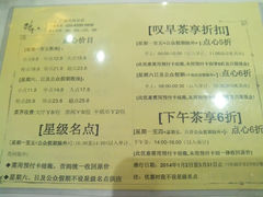 菜单-稻香酒家(天河城店)