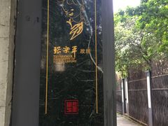 -张乐平故居