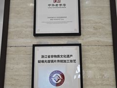 -毛源昌眼镜(杭州庆春东路店)