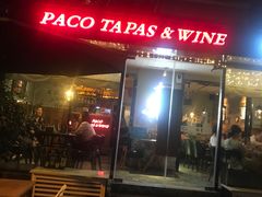 -帕歌西班牙餐厅paco tapas
