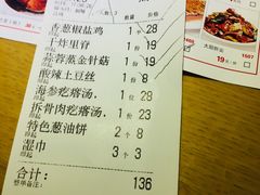账单-吕氏疙瘩汤·海鲜新鲁菜(凯德mall新都心店)