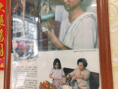 -周生记太爷鸡(文明路店)