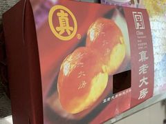 -真老大房鲜肉月饼(南京路步行街店)