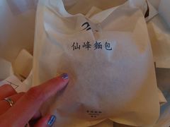 -仙峰天然面包(迎宾路店)